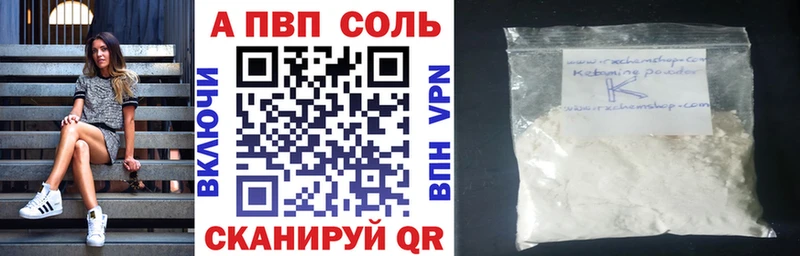 Alfa_PVP VHQ Кузнецк