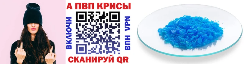Alpha-PVP Crystall Кузнецк
