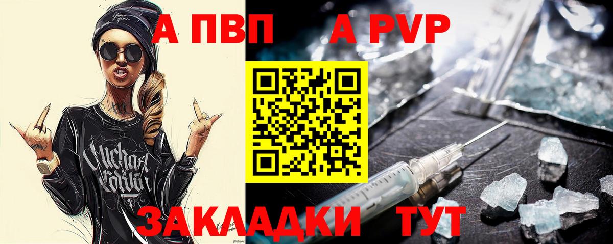 Alfa_PVP  APVP крисы CK  Вход с VPN  Alpha PVP VHQ  A PVP кристаллы  Кузнецк 