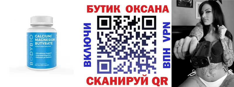 Бутират BDO  darknet наркотические препараты  Кузнецк 