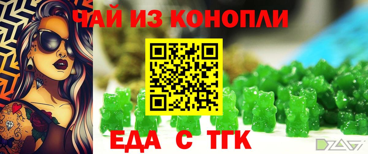 Кузнецк  Еда ТГК конопля  Вход с VPN 