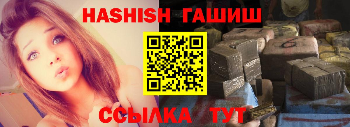 Гашиш убойный Кузнецк