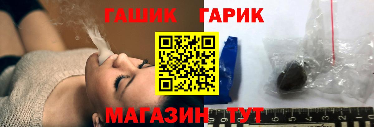 Кузнецк  Гашиш гашик  Вход с VPN  ГАШ hashish 
