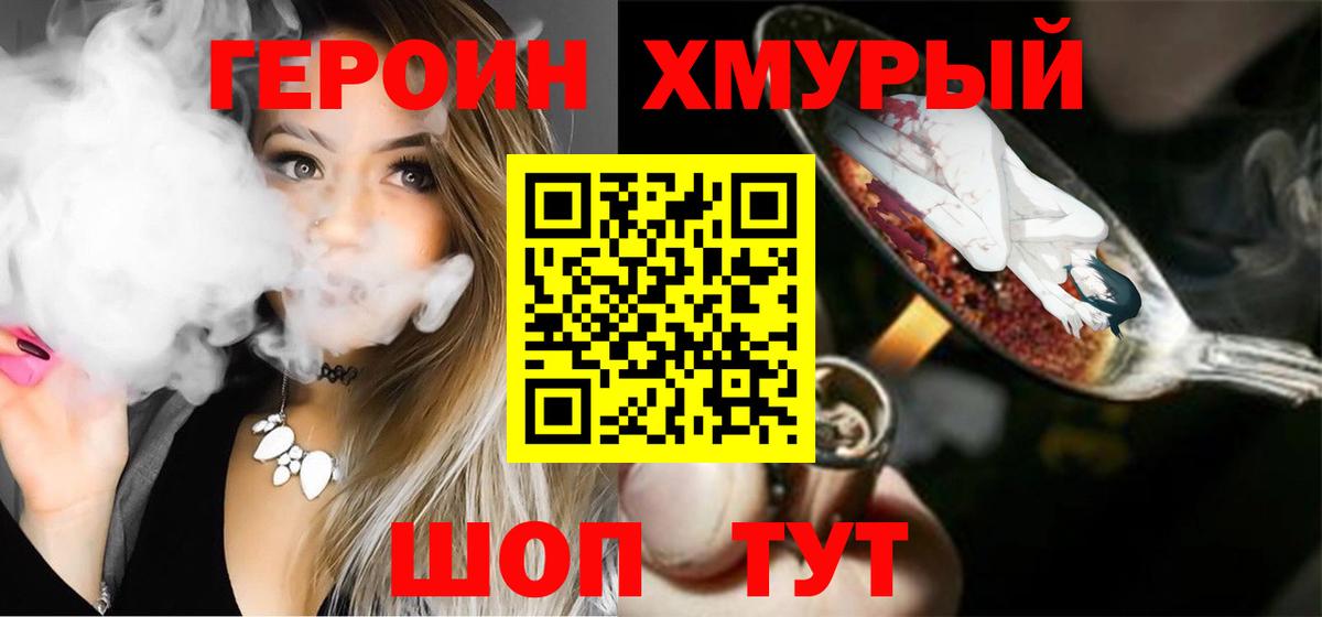 Героин афганец  Вход с VPN  Героин  Кузнецк 