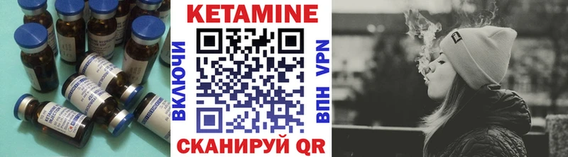 КЕТАМИН VHQ  Кузнецк 