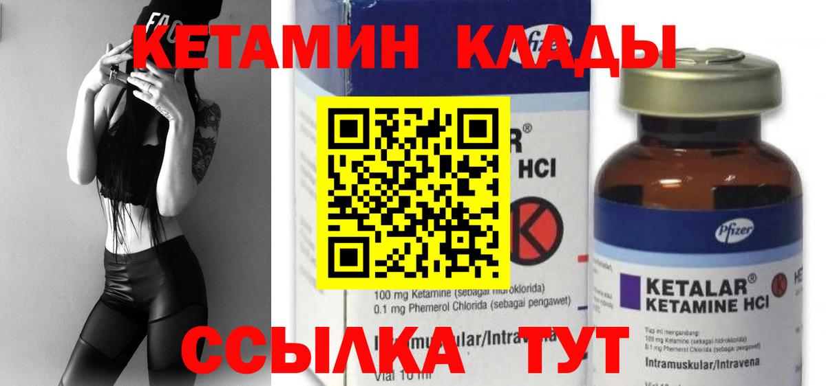 Кузнецк  КЕТАМИН VHQ  КЕТАМИН ketamine  Вход с VPN 