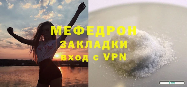 мяу мяу кристалл Беломорск