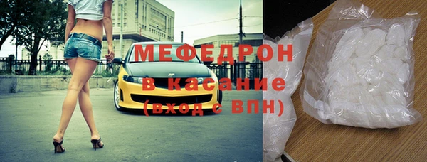 мяу мяу кристалл Беломорск