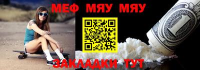 мяу мяу кристалл Комсомольск-на-Амуре