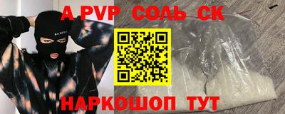 мяу мяу кристалл Комсомольск-на-Амуре