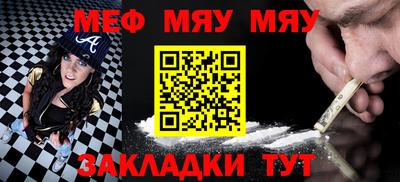 меф Кимры