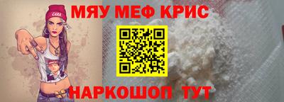 меф Кимры