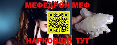 меф Кимры