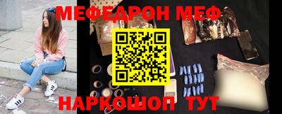 меф Кимры