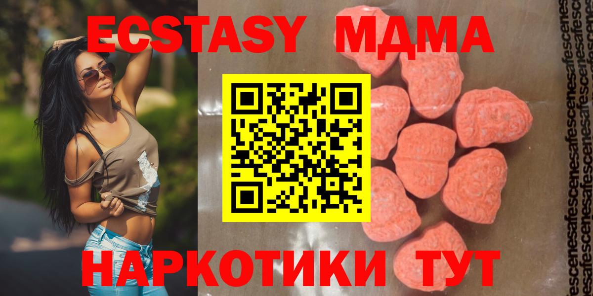 МДМА Molly Кузнецк
