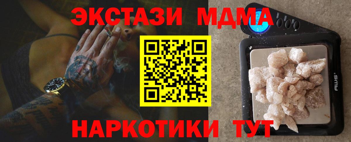 Кузнецк  MDMA VHQ  МДМА  Вход с VPN  MDMA crystal 