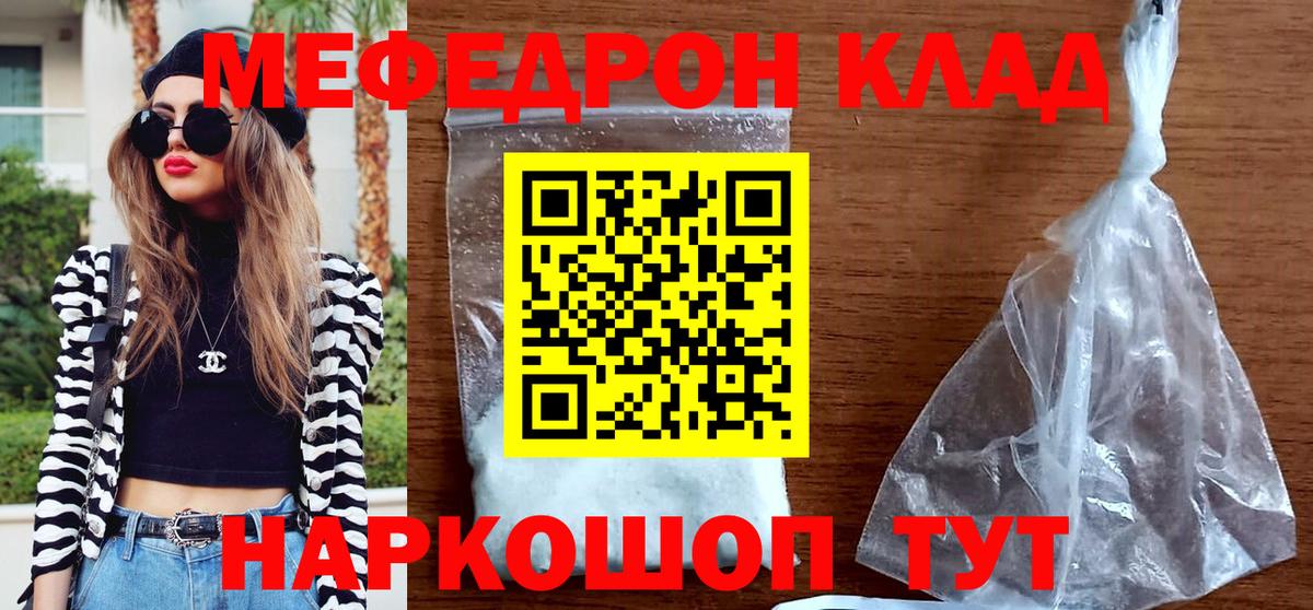 Меф  Вход с VPN  Мефедрон  Меф VHQ  Кузнецк  МЯУ-МЯУ мяу мяу 