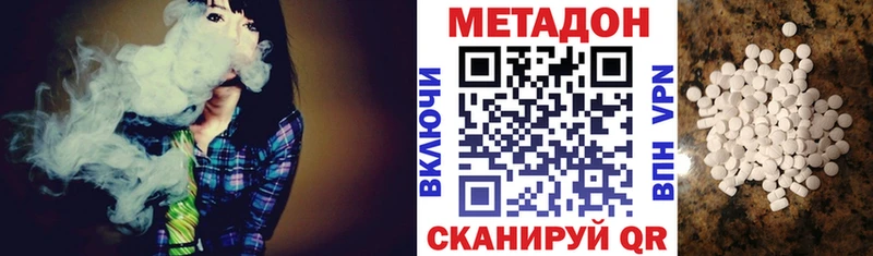 МЕТАДОН methadone  МЕГА сайт  Кузнецк 
