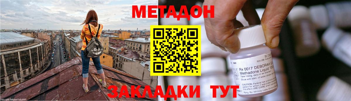 МЕТАДОН мёд  Метадон VHQ  Вход с VPN  Кузнецк 