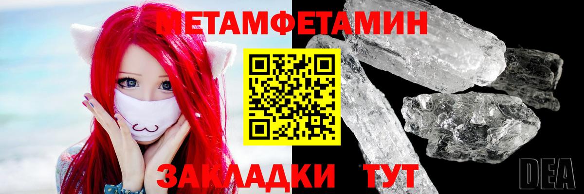 Первитин Декстрометамфетамин 99.9% Кузнецк