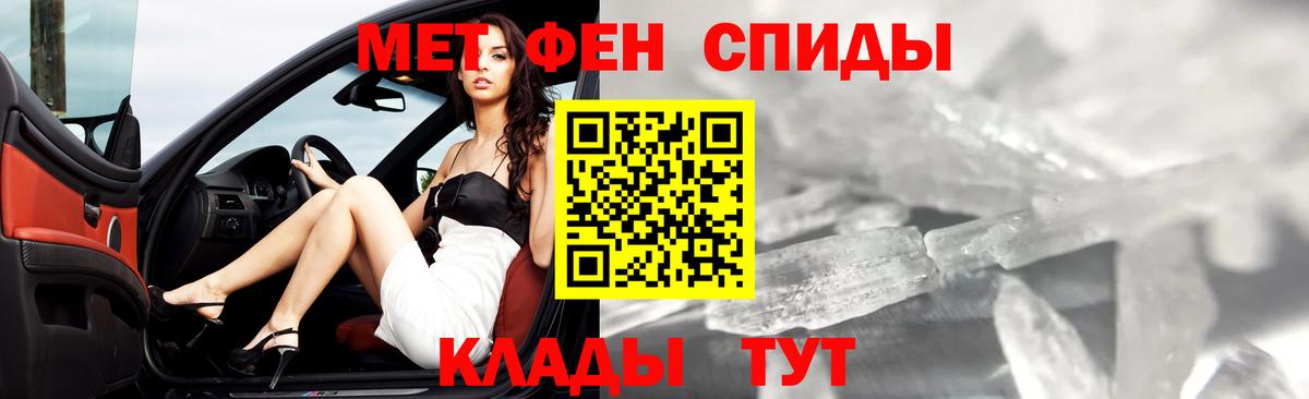 Кузнецк  Метамфетамин Methamphetamine  Вход с VPN 