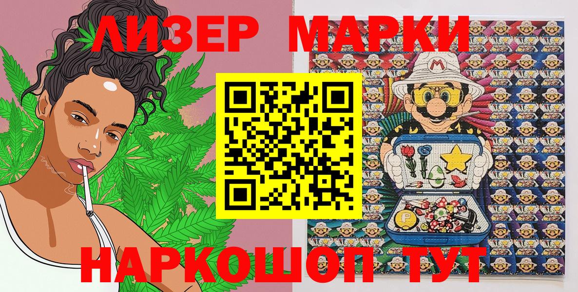 Кузнецк  Марки N-bome 1,5мг  Вход с VPN 