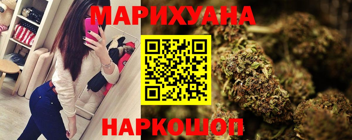 Бошки Шишки LSD WEED Кузнецк