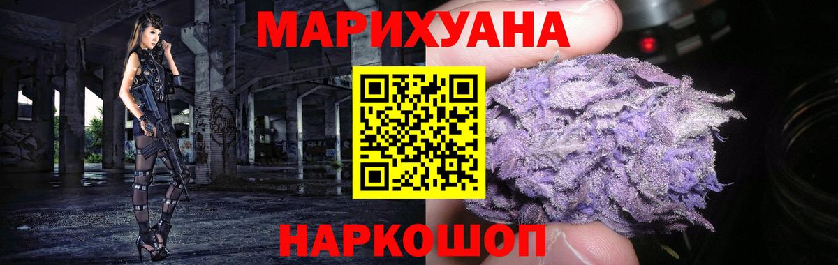 Бошки Шишки тримм  Вход с VPN  Шишки марихуана White Widow  Кузнецк  МАРИХУАНА White Widow 